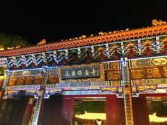-高庙保安寺