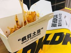 -莱得快酸辣粉(天和里店)