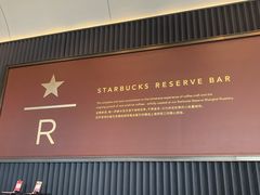 -星巴克臻选(深圳宝安大仟里1店)