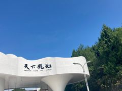 -重庆云阳龙缸景区