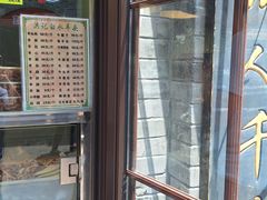 -洪记白水羊头(留学路店)