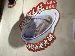 -冯校长老火锅(深圳总店)