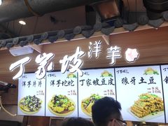 -周小亮丁家坡洋芋(全国总店)
