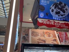 -DQ·蛋糕·冰淇淋(浦江欢乐颂店)