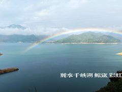 -千峡湖生态旅游度假区