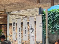 -勐丽梦兰傣味餐厅