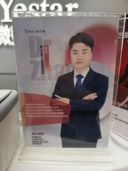 -Yestar 嘉兴艺星医疗美容医院