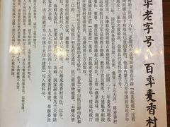 -大召麦香村(新生街店)
