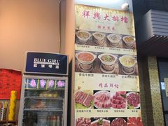 -風林火山烤室·涮肉