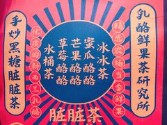 -LELECHA乐乐茶(美罗城店)