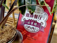 -Green Option(官舍店)