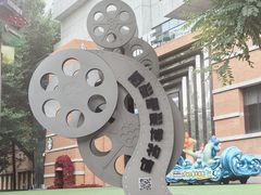 -西安电影制片厂