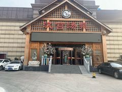 -汉宫汤泉汗蒸洗浴(五四广场店)