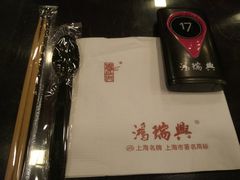 -鸿瑞興面馆(梅岭店)
