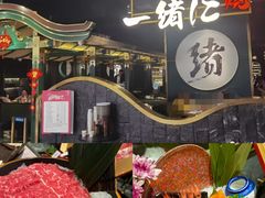 -一绪に寿喜烧自助(世茂广场店)
