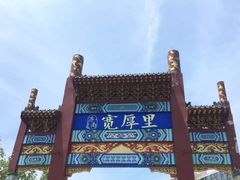 -草包包子铺(宽厚里店)