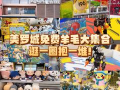 -美罗城