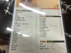 -潘苏凉茶馆(康之宝超级广场店)