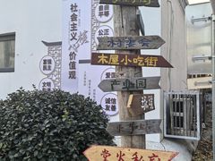 -辛庄国际文化艺术区