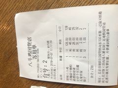 账单-八斗鸡·湘土菜(国贸店)