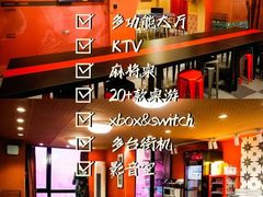 -漆橙车间轰趴馆·民国复古·团建聚会生日派对KTV(城北万达店)