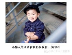 -小矮人专业儿童摄影(宜家店)