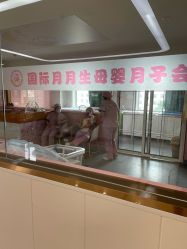 -国际月月生母婴月子中心(旗舰店)