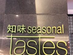 -武汉武昌威斯汀酒店-知味自助餐厅