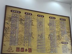 -荔园小馆(园岭新村二期店)