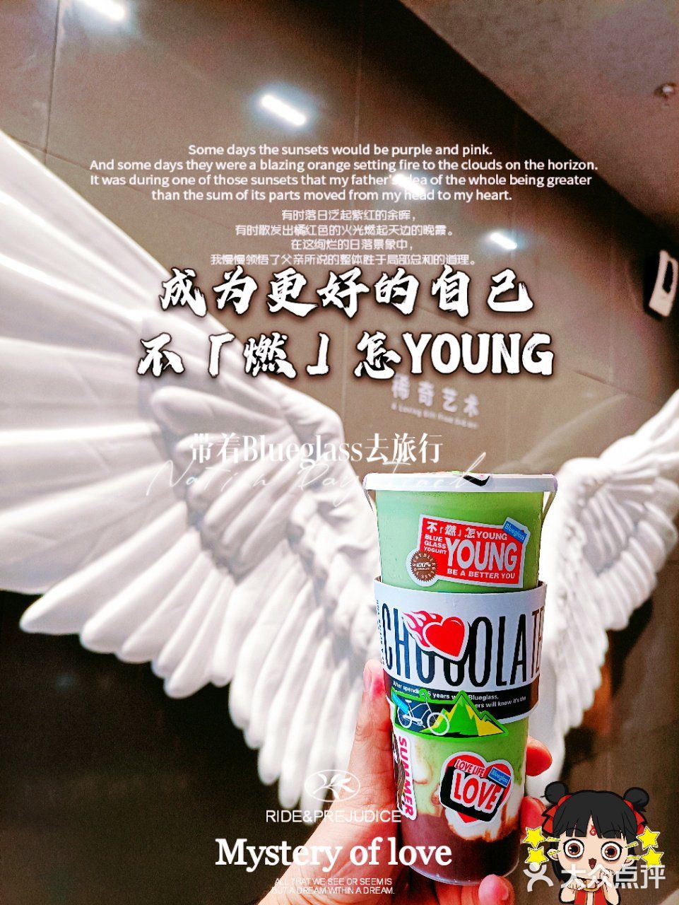 9月,不燃怎YOUNG🐼!带着Blueglass去旅行🐸