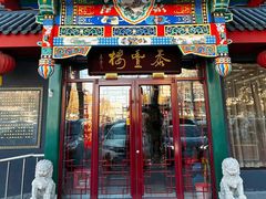 -万荣烤鸭店·北京菜(农光里店)