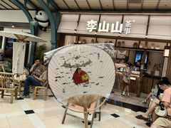 -李山山茶事(景枫店)