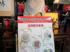 -吴门人家·苏宴宫廷菜(拙政园店)