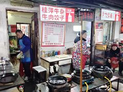 -桂萍特色牛筋牛杂(长堤街总店)