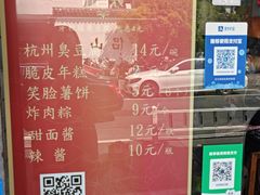 -龙翔臭豆腐(河坊街店)