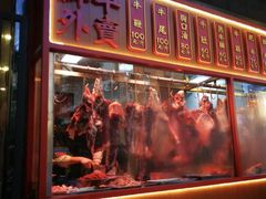 门面-幸运牛汕头小黄牛牛肉火锅(梅林店)
