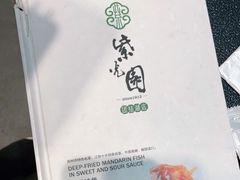 -紫光园·烤鸭·北京菜(团结湖店)