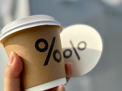 -% Arabica阿拉比卡咖啡(深圳湾万象城店)