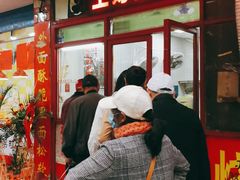 -上好酥烧饼(虹桥中心店)