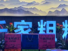 -千家粗粮王(MOMOPARK店)