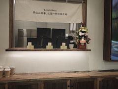 -李山山茶事(景枫店)