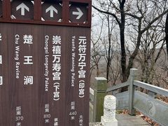 -句容茅山景区