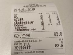 -金原鸭血粉丝汤·汤包·脆皮烤鸭(南京博物院店)