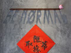 -BE NORMAL CAFE(霞溪路店)