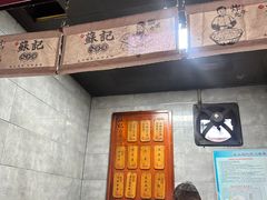 -苏记丸子汤(彭城路店)