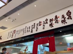 -一風堂拉面(深圳湾万象城店)