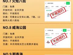 -威海华夏城景区