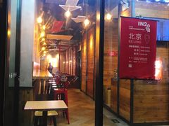门面-西少爷(十里堡店)