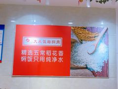 -谭家大米饭坛焖肉(长春大街店)