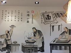 -雲栖斜街炸酱面馆